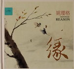 19082026_Chinese Singer CD_Yao Ying Ge00002