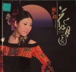 19082026_Chinese Singer CD_Yao Ying Ge00004