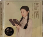 19082026_Chinese Singer CD_Yao Ying Ge00007