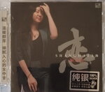 19082026_Chinese Singer CD_Yao Ying Ge00009