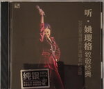 19082026_Chinese Singer CD_Yao Ying Ge00010