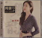 19082026_Chinese Singer CD_Yao Ying Ge00014