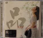19082026_Chinese Singer CD_Yao Ying Ge00015