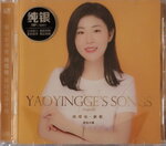 19082026_Chinese Singer CD_Yao Ying Ge00016