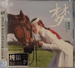 19082026_Chinese Singer CD_Yao Ying Ge00017