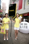 02082009_Yellow Pages Roadshow@Mongkok_Sin and Humster00002
