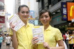 02082009_Yellow Pages Roadshow@Mongkok_Sin and Humster00012