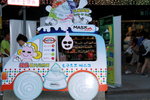 23072011_MultiFruit Yogurt Mask Roadshow@Mongkok_Banner00001