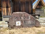 30042025_Samsung Galaxy Note 20 Ultra_Tour to Tateyama_Gifuken Shirakawago00010