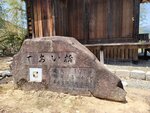 30042025_Samsung Galaxy Note 20 Ultra_Tour to Tateyama_Gifuken Shirakawago00147