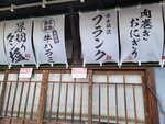 01052025_Samsamg Galaxy Note 20 Ultra_Tour to Tateyama_Aichiken_Inuyamashi_Inuyamajo00075