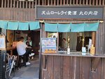 01052025_Samsamg Galaxy Note 20 Ultra_Tour to Tateyama_Aichiken_Inuyamashi_Inuyamajo00076