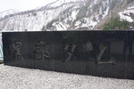 29042025_Sony A6000_Tour to Tateyama_Naganoken_Tateyama_Kurobe Dam00014