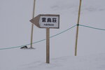 29042025_Sony A6000_Tour to Tateyama_Toyoyamaken_Tateyama_Snow Wall00021