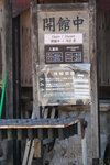 30042025_Sony A6000_Tour to Tateyama_Gifuken_Shirakawago00027