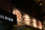 30042025_Sony A6000_Tour to Tateyama_Nagoyashi_Nagoya Night00003