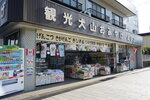 01052025_Sony A6000_Tour to Tateyama_Inuyamajo00097