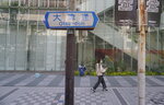 01052025_Sony A6000_Tour to Tateyama_Nagoyashi_Nagoya Morning_Sakaemachi Shotengai00067