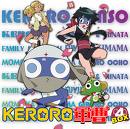 Keroro軍曹