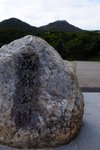 函館公園