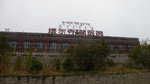 著名的塔爾寺藏醫院