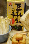 12月16日，氣溫急降，最好吃火鍋。今次用的是豆腐木魚湯底。　