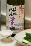 再喝口米味香濃的純米大吟釀，一樂也!