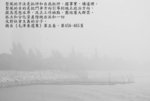 DSC_5609_text——当天是大雾天，海面上一片迷雾