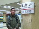 P1120018-可能天气很冷，繁华如王府井站到了晚上10:30便渺无人烟。当天可是星期天哪！