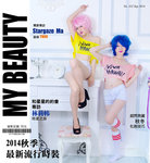 Beauty Magazine Cover Sep 2014