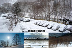 Cover_Hokkaido_Snow_1
