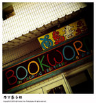 認住呢間鋪頭, 得佢有得賣非常好飲既英國有機啤酒