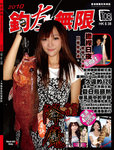 v108_Coverpage