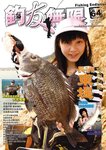 v64 Ichigo長洲東堤紀洲釣黑鬼(牛屎)鱲