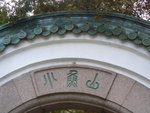P1060616