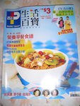 P1060573