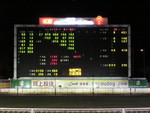 Dog racing, only in Macau!  Take a look at the score board...