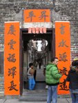 吉慶圍(02)