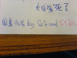 魚魚Vs大白鯊~end