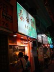 正宗泰國野!!