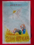 稻米就是生命
DSCN3728