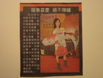 蘋果日報2/10/2006
DSCN0101