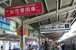 JR藤&#27810;站
IMG_2495_1