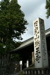輪王寺
IMG_2928_1