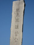 IMG_5863_1