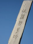 IMG_5864_1