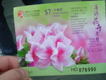 DSCN0438