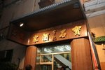 IMG_0374a