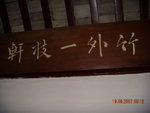 DSCN1145
