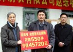 2008年春   趙&#32451;增,梁愛蓮夫婦的捐贈大行動.
